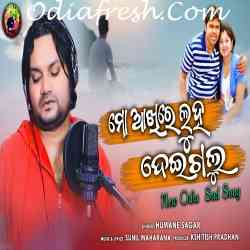 Mo Akhire Luha Deigalu